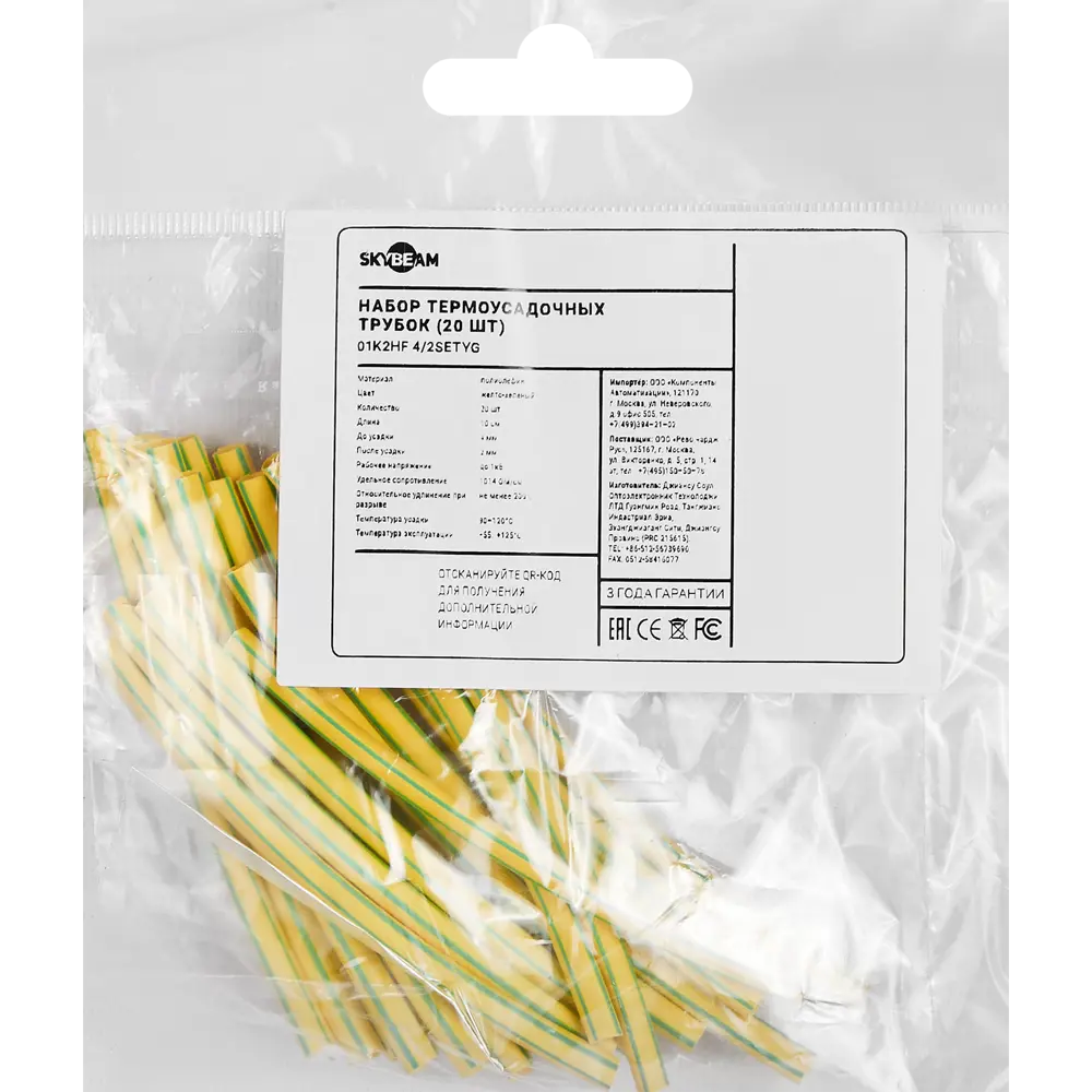 Термоусадочная трубка SKYBEAM 3 мм для электротехнических соединений 87507536 STLM-1115266 - Вид №1