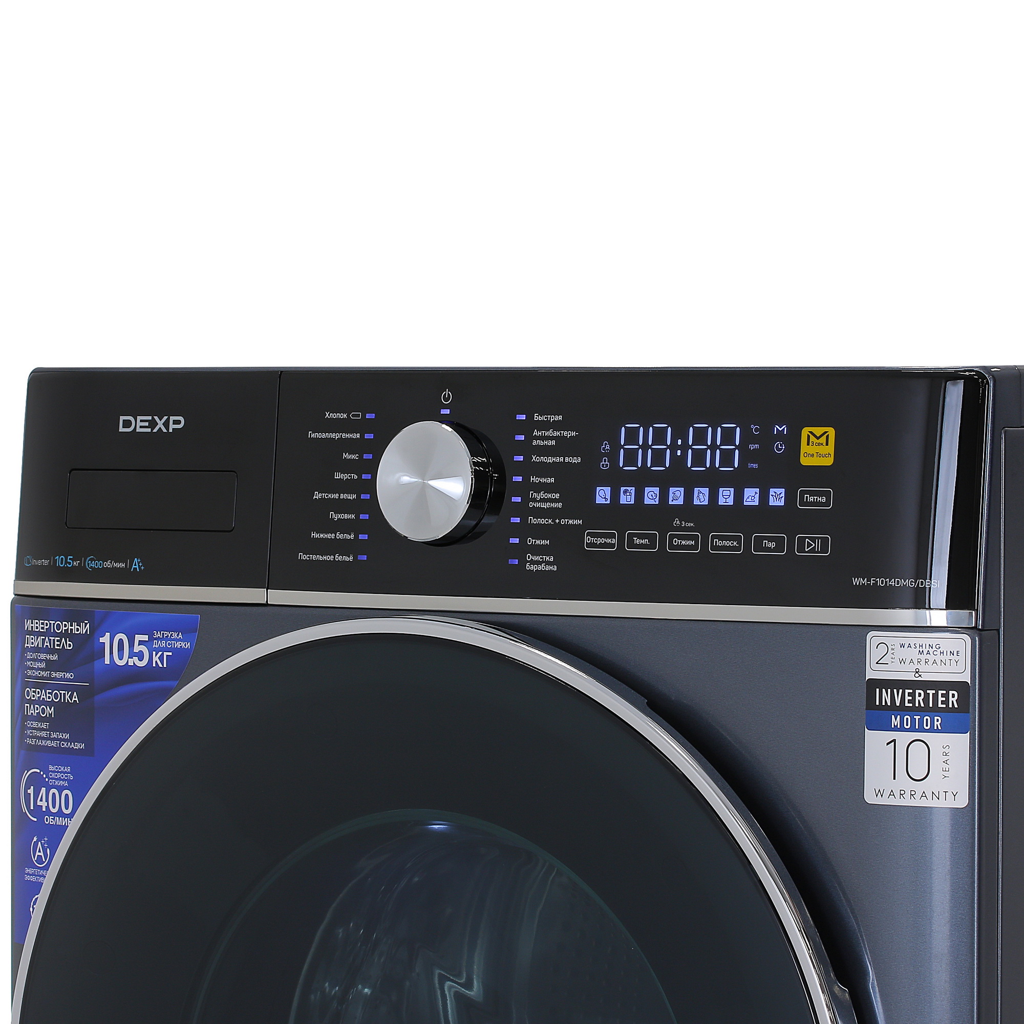 5427746 Стиральная машина DEXP WM-F1014DMG/DBSI синий STDN-0110242 - Вид №4