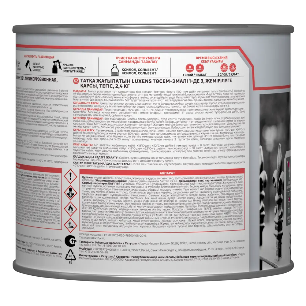Грунт-эмаль по ржавчине 3в1 Luxens цвет серебро 2.4 кг STLM-2000899 - Вид №3