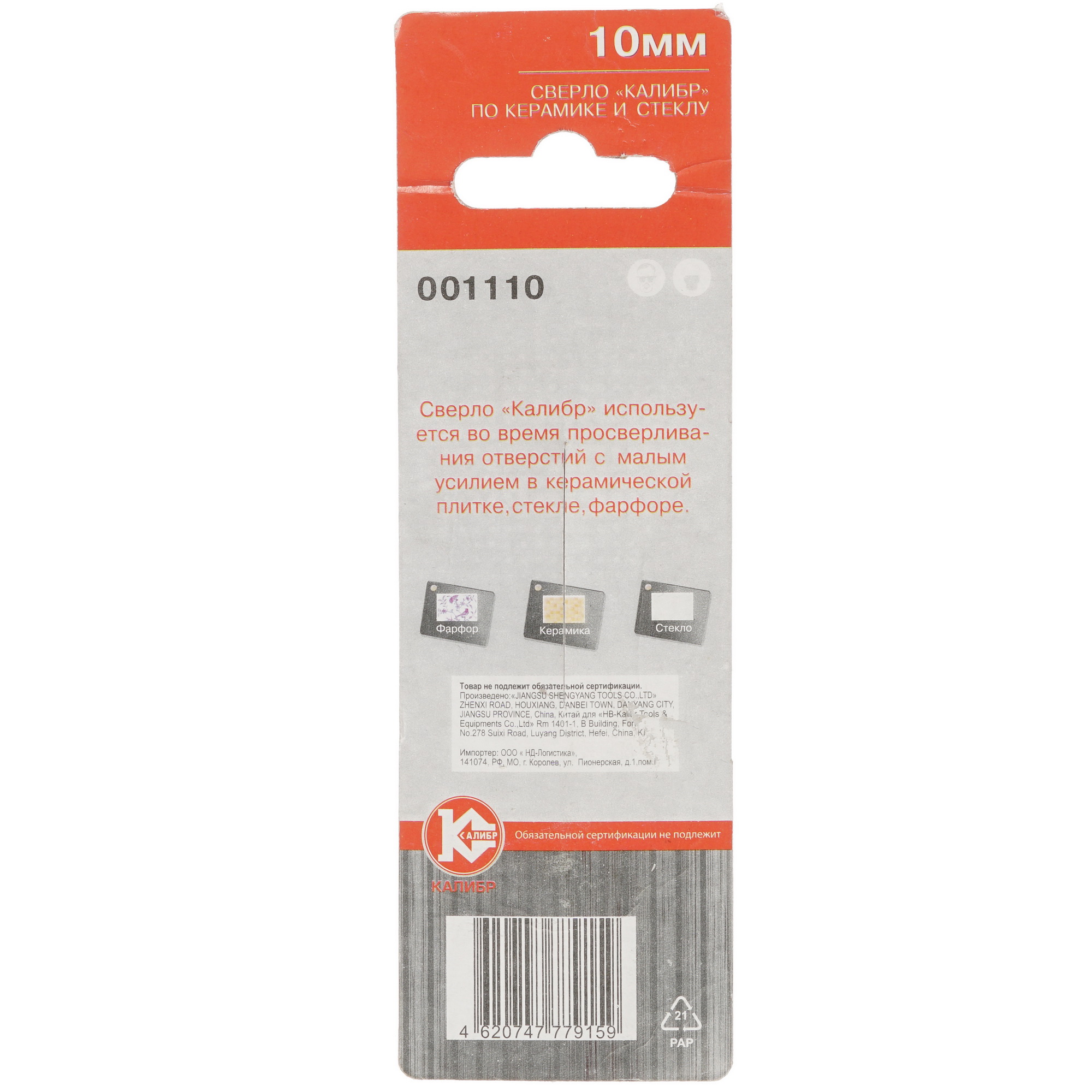 Сверло стреловидное Калибр 35755 1240802 STDN-0054284 - Вид №1