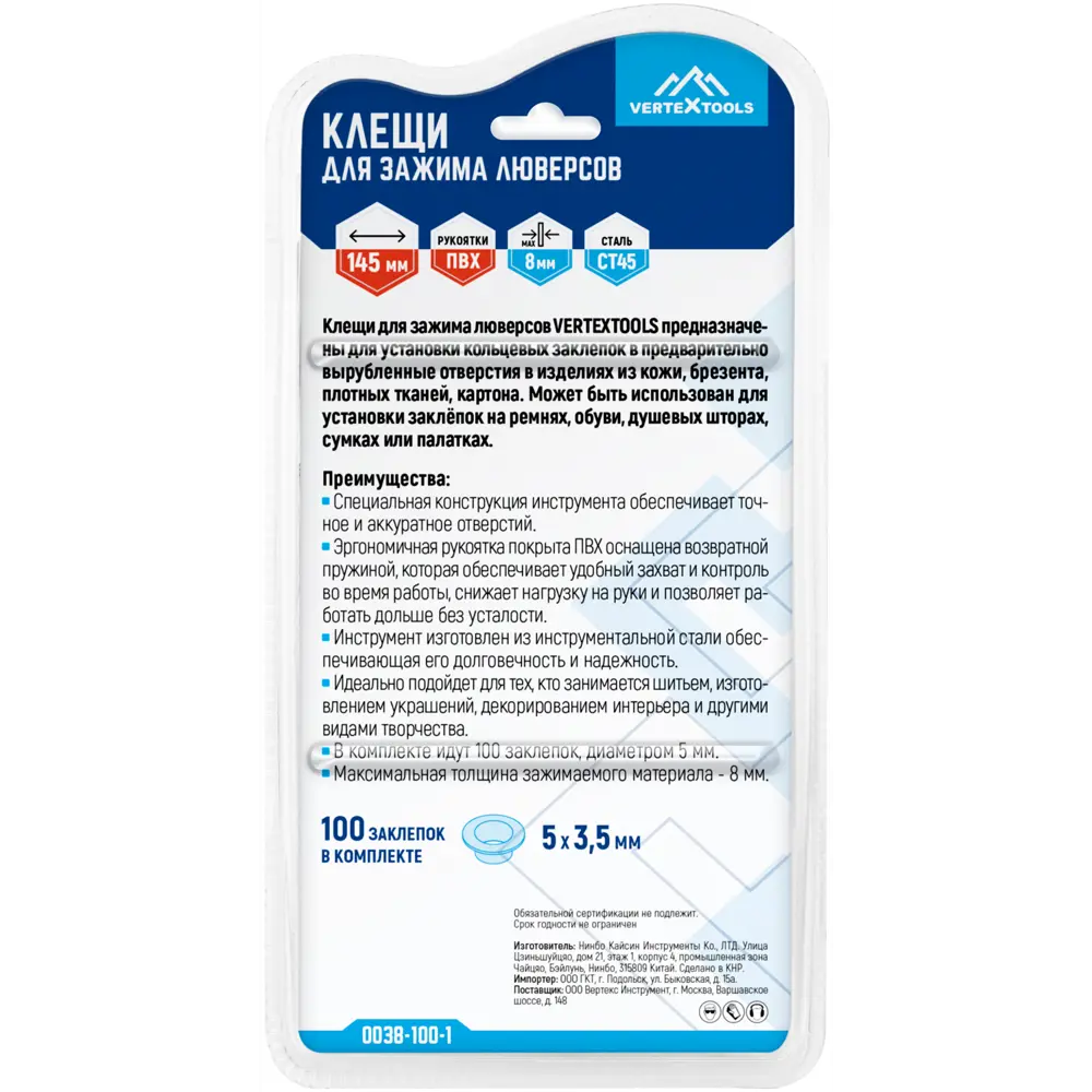 Заклепочник ручной Vertextools 0038-100-1 145 мм, 5 мм обрезиненная рукоятка 89452918 STLM-2060786  - Вид №7