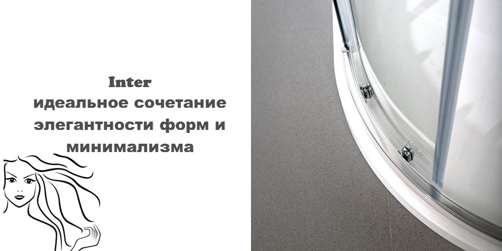 Шторка для душа S311000005 System pool INTER 6 SYSTEMPOOL - Вид №2