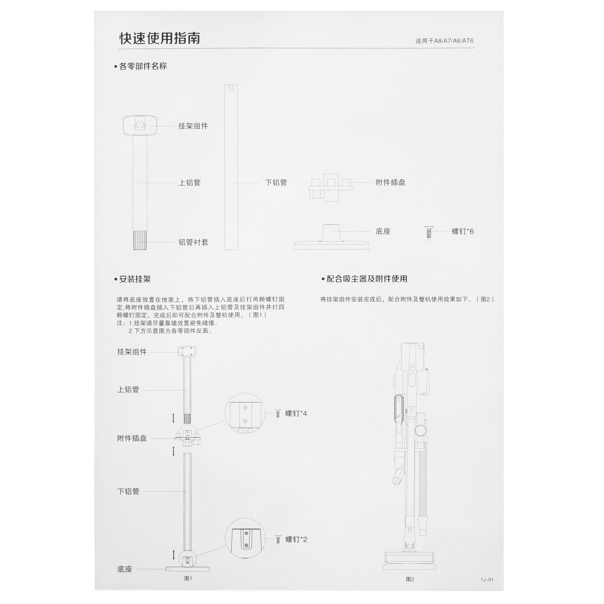 5413912 Зарядная станция Jimmy B0NJ1440002R STDN-0133621 - Вид №5