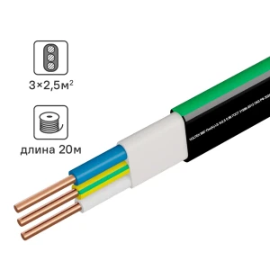 Кабель Voltex ВВГпнг(А)-LS 3x2.5 20 м ГОСТ 89367025 STLM-2205934