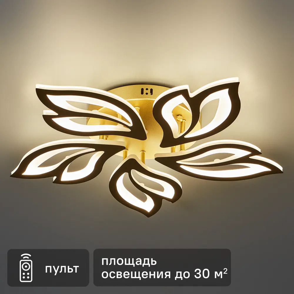 Люстра потолочная светодиодная Natali Kovaltseva 100 Вт с пультом управления регулируемый белый свет цвет золотой 85574405 STLM-2137555 