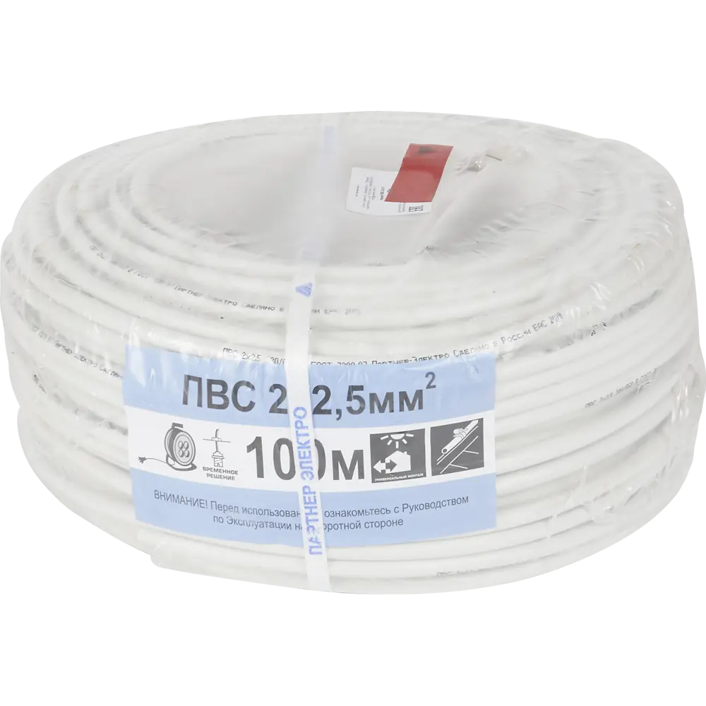 Провод ПАРТНЕР-ЭЛЕКТРО ПВС 2х2.5 белый 100м для электроинструментов и бытовой техники 82379907 STLM-0025921 - Вид №2