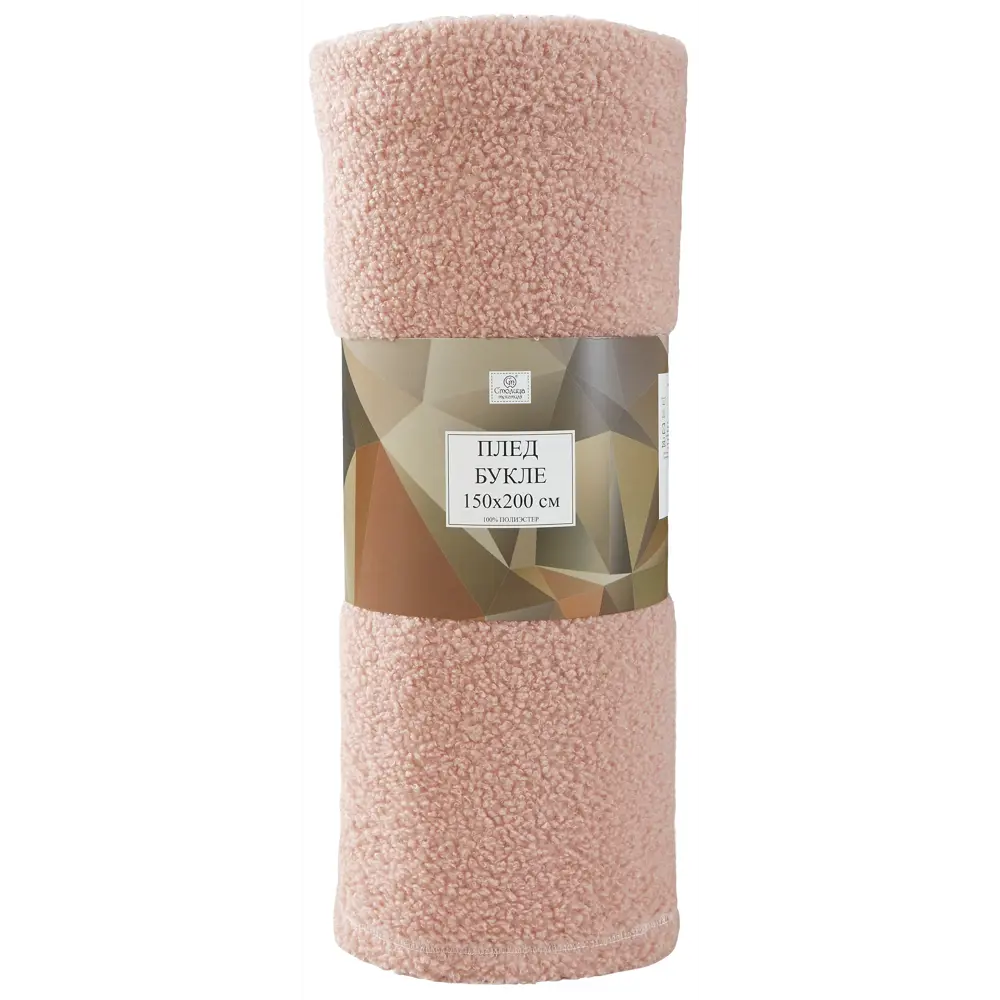 Плед 150x200 см букле розовый в стиле кантри 89407294 СТОЛИЦА ТЕКСТИЛЯ STLM-1578657 - Вид №2