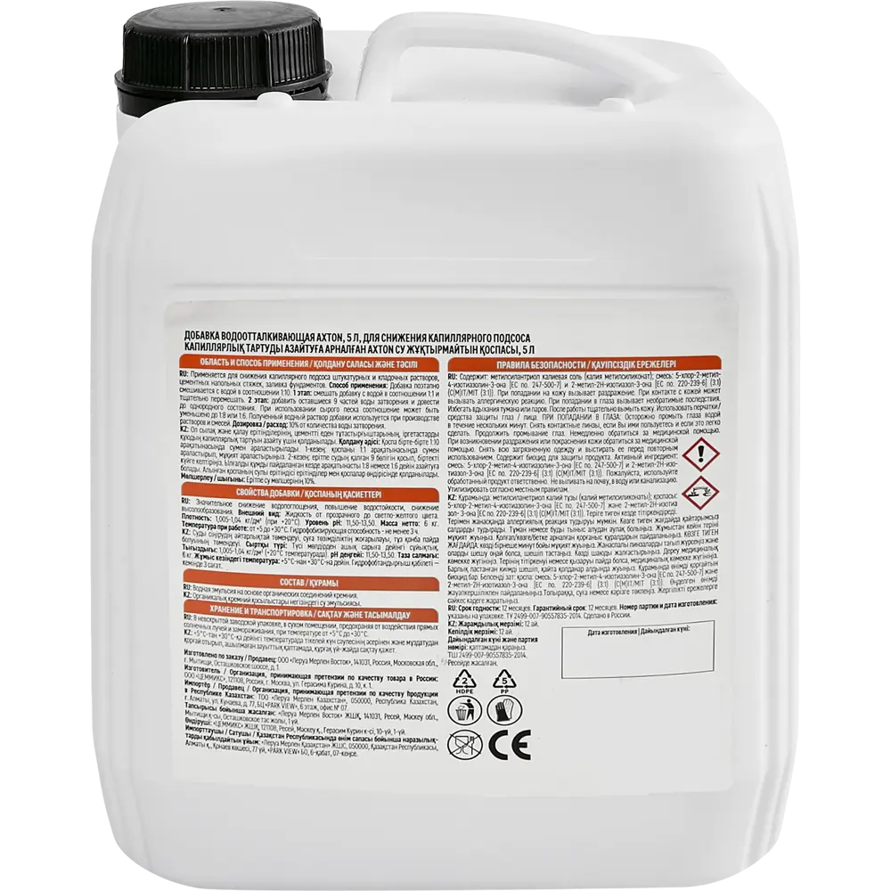 87481846 Добавка водоотталкивающая Axton 5 л STLM-1016320  - Вид №1