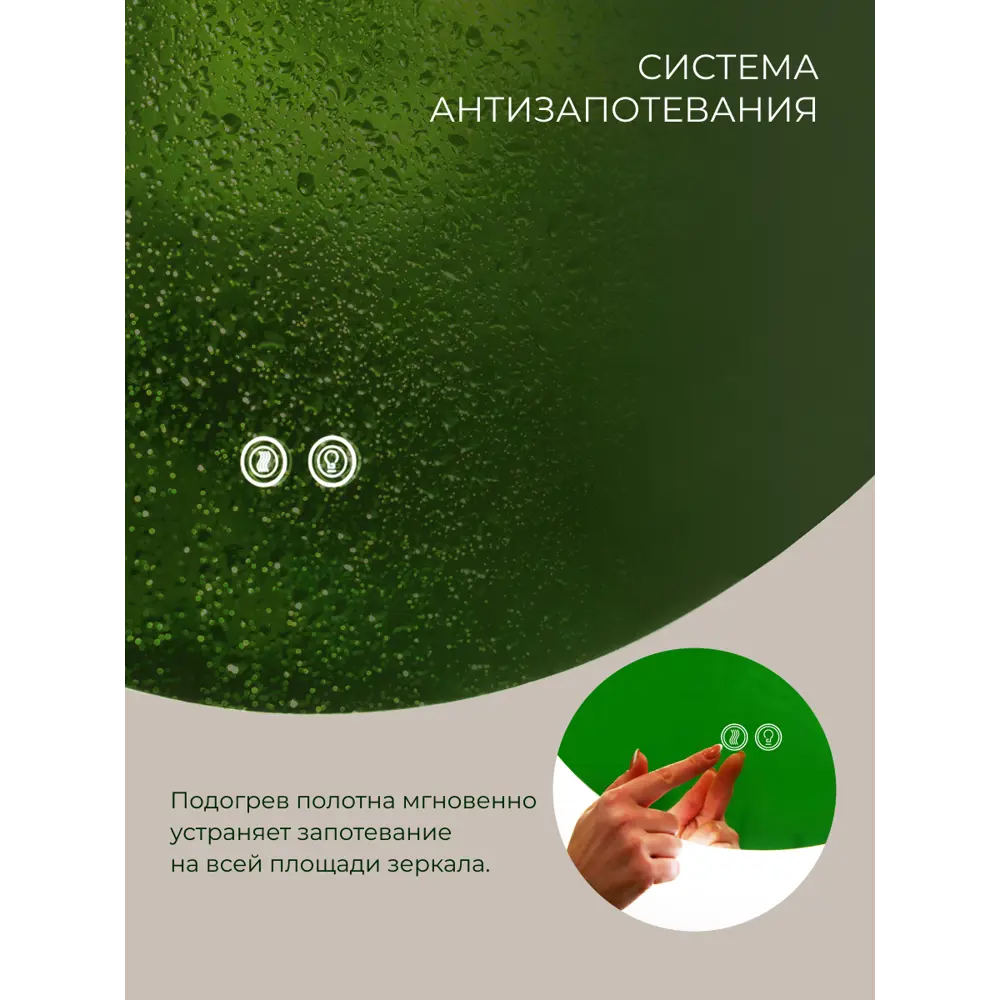 Зеркало Santreyd Монако с LED-подсветкой и подогревом 89356958 STLM-1434917 - Вид №5