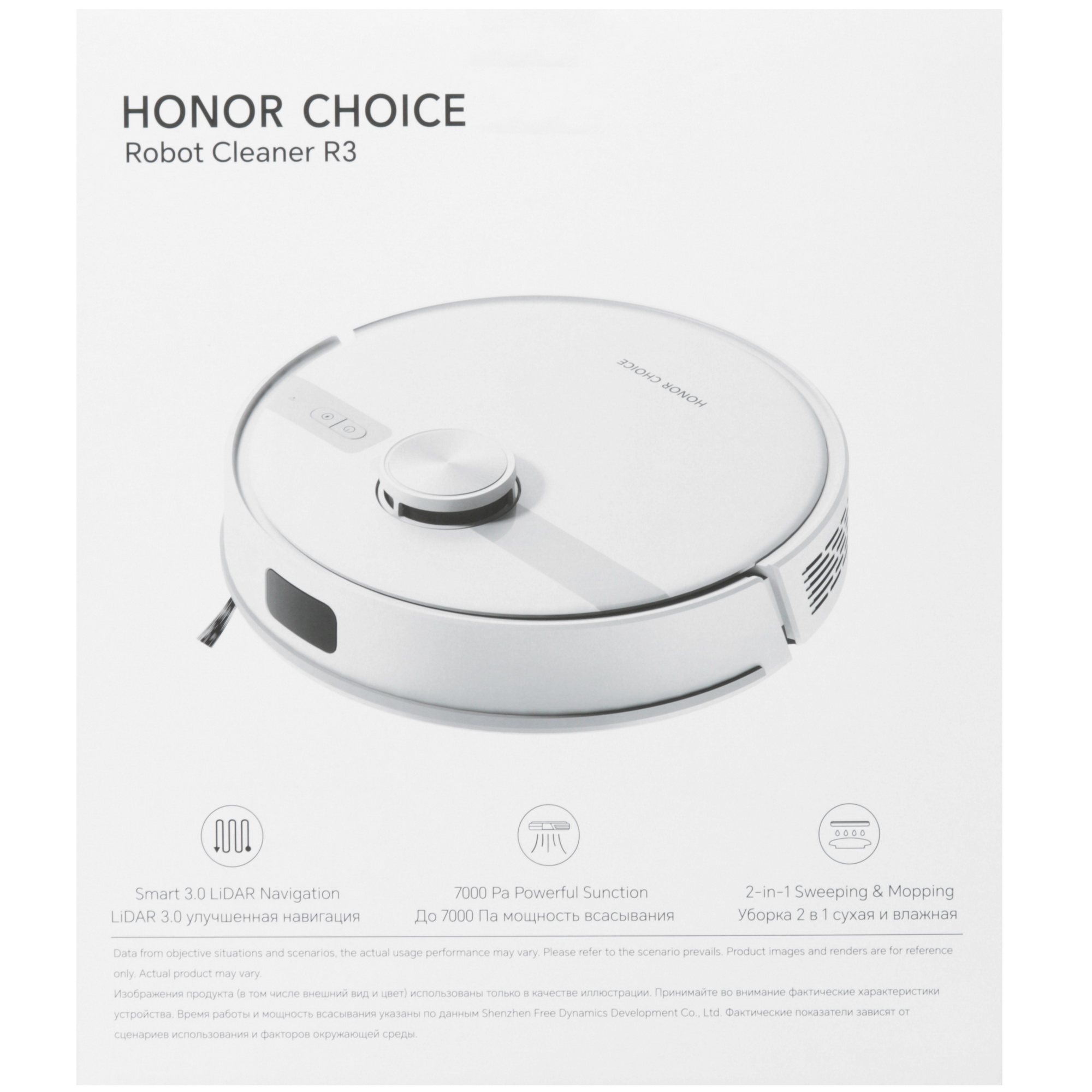 5610472 Робот-пылесос HONOR CHOICE Robot Cleaner R3 белый STDN-0119478 - Вид №8