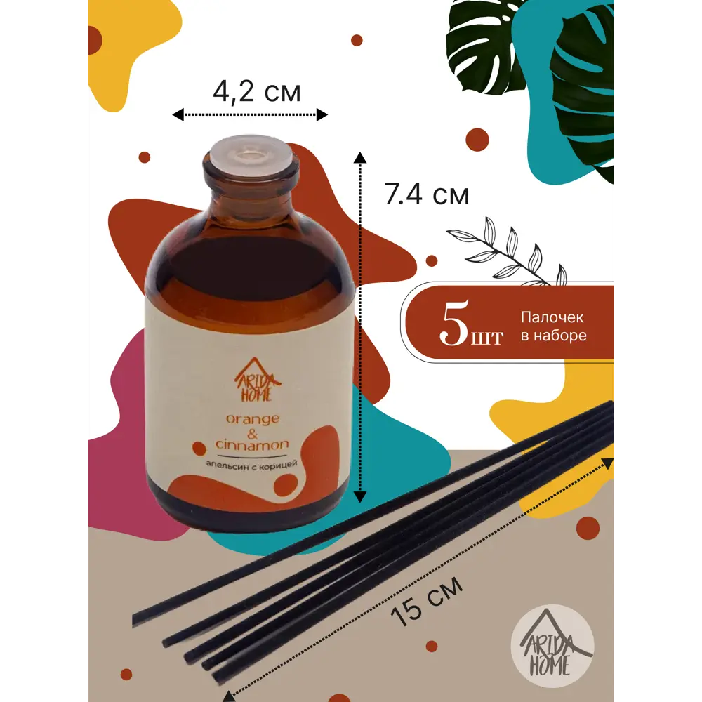 Аромат для дома Arida Home Апельсин с корицей 50 мл STLM-2135026 - Вид №3