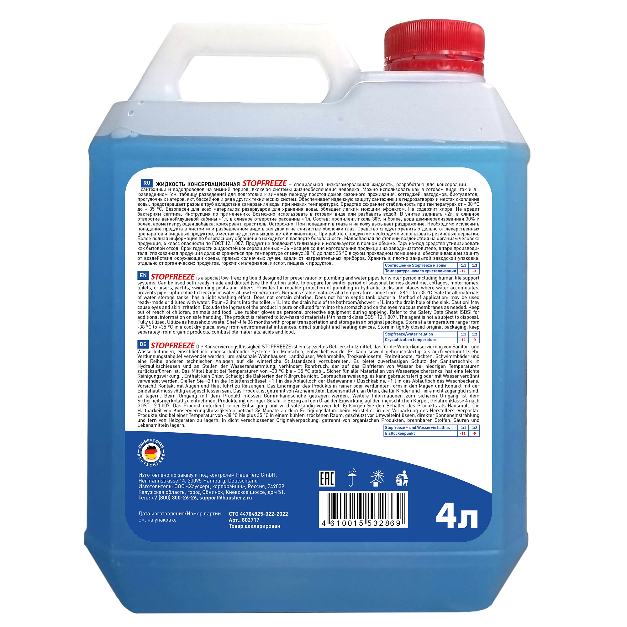 Консервант Santreyd Stopfreeze для защиты сантехники 4 л 86162874 STLM-0066619 - Вид №4