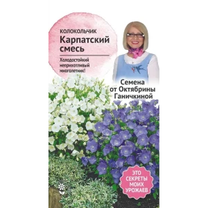 Семена цветов Семена от Октябрины Ганичкиной колокольчик Карпатский микс