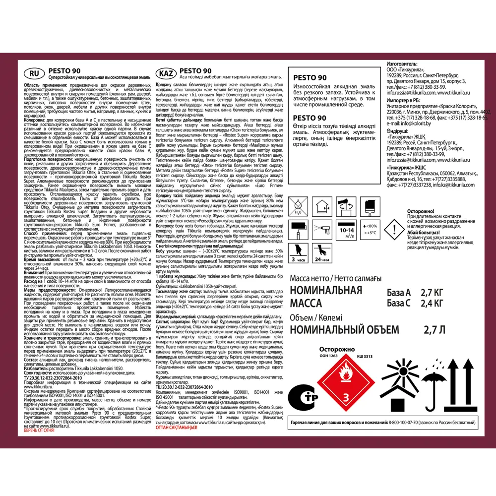 Tikkurila Pesto 90 База С - универсальная эмаль для колеровки в насыщенные цвета 88287153 STLM-0855017 - Вид №1