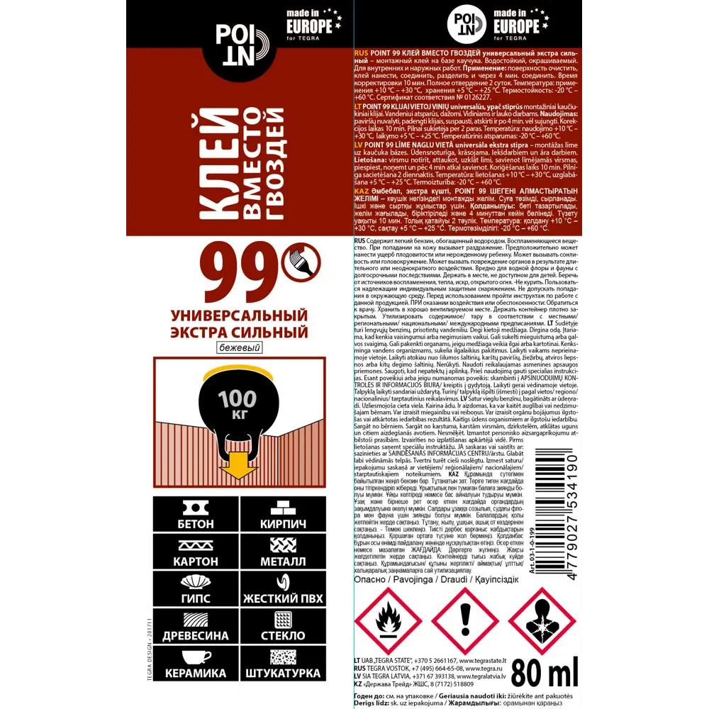 Клей Point 99 экстрасильный 80 мл 81945352 STLM-2018905  - Вид №2