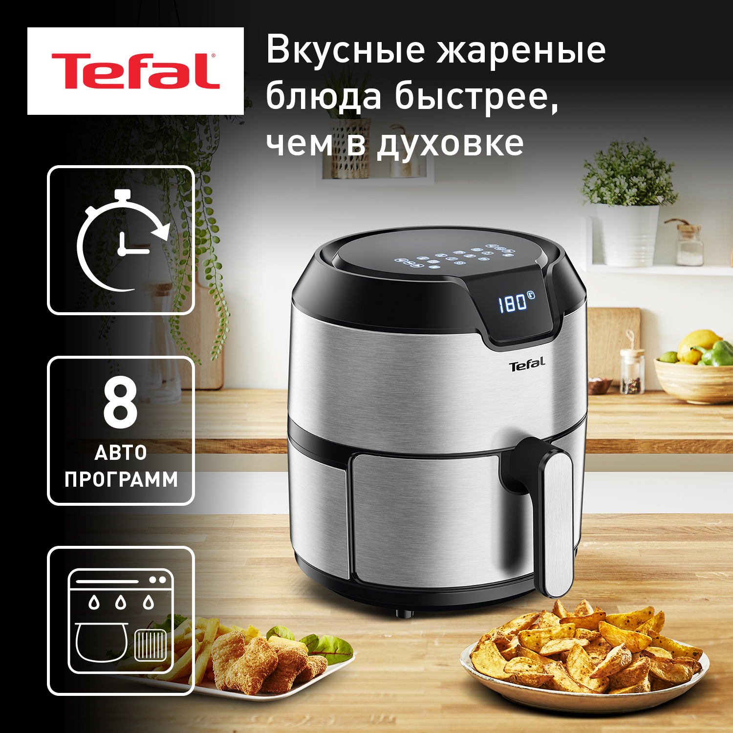 5640227 Аэрогриль Tefal EY401D15 серебристый STDN-0033758 - Вид №8