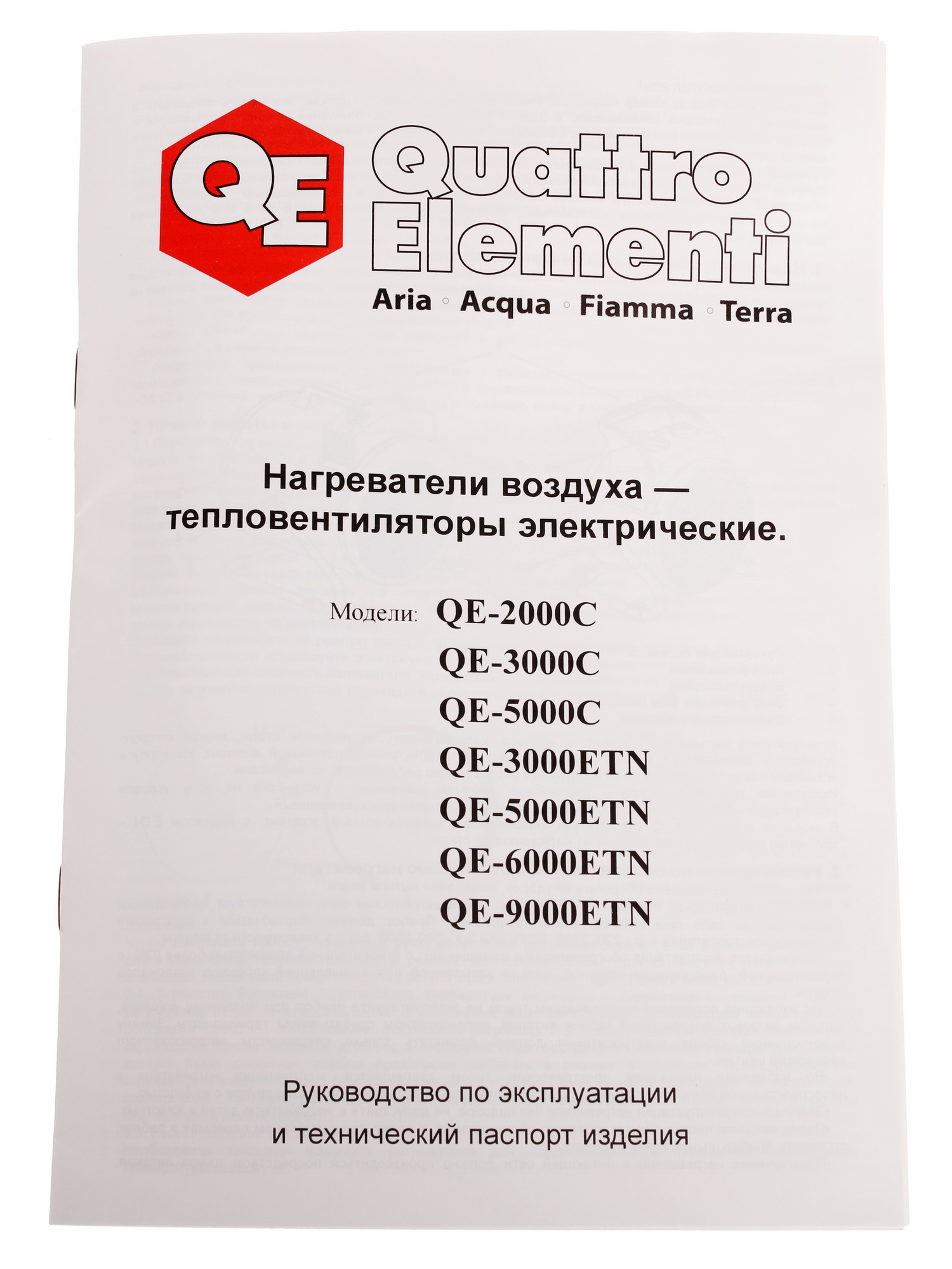 1037084 Тепловая пушка электрическая Quattro Elementi QE-5000 ETN 649-264 STDN-0127275 - Вид №7