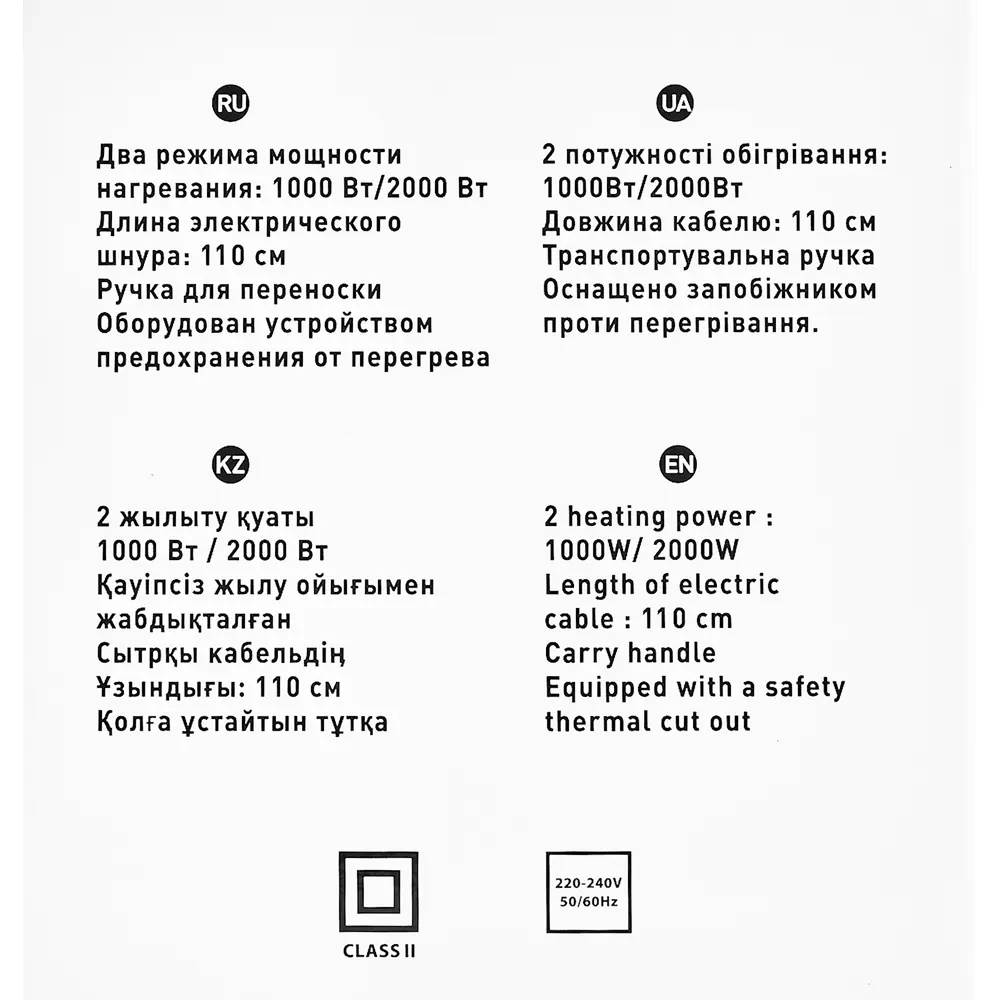 Santreyd STLM-0027543 — компактный тепловентилятор для быстрого обогрева 82456536  - Вид №4
