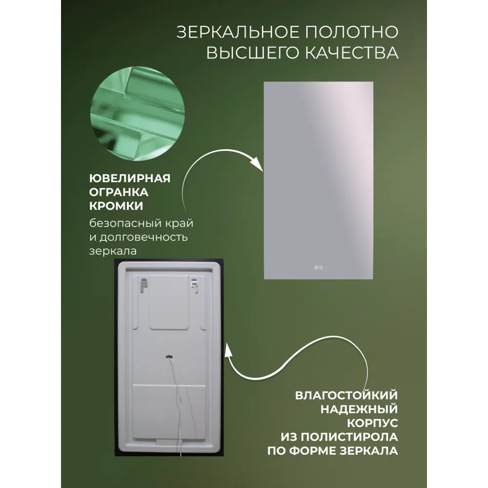 Зеркало для ванной Монреаль DSMK60 с подсветкой сенсорное с подогревом 60x110 см 89356945 STLM-2205927 Santreyd - Вид №8
