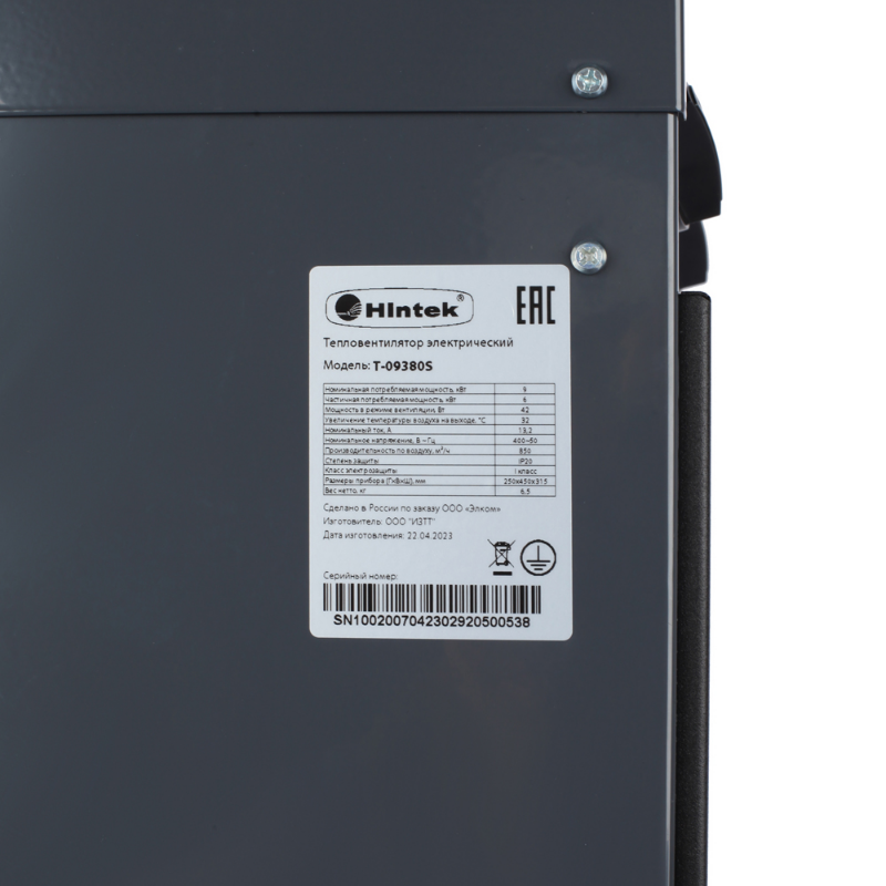 9121323 Тепловая пушка электрическая Hintek Т-09380S STDN-0110155 - Вид №4