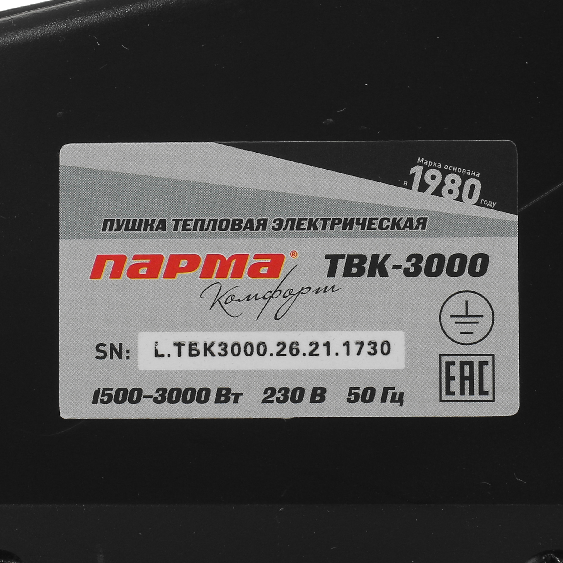 4876127 Тепловая пушка электрическая Парма ТВК-3000 STDN-0083538 - Вид №4