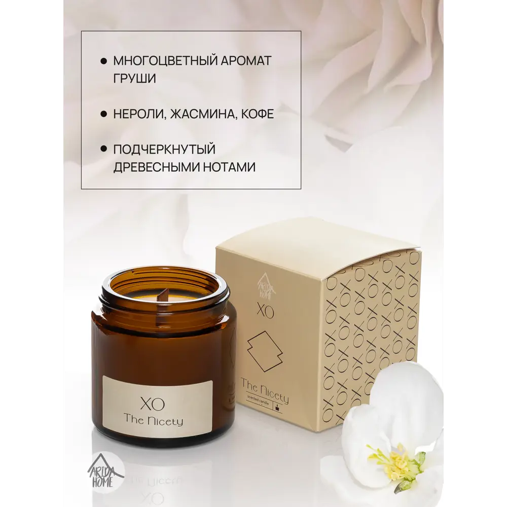 Свеча в стакане ароматизированная Arida Home Xo The Nicety 89389543 STLM-2063701 