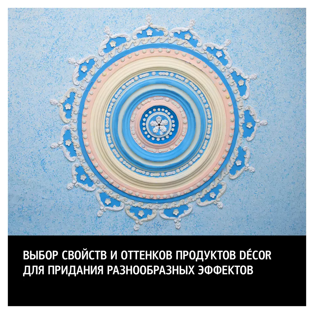 Декоративная краска MAITRE DECO Decor Argent с серебряным перламутром 0.2 л 83840150 STLM-0044901 - Вид №5