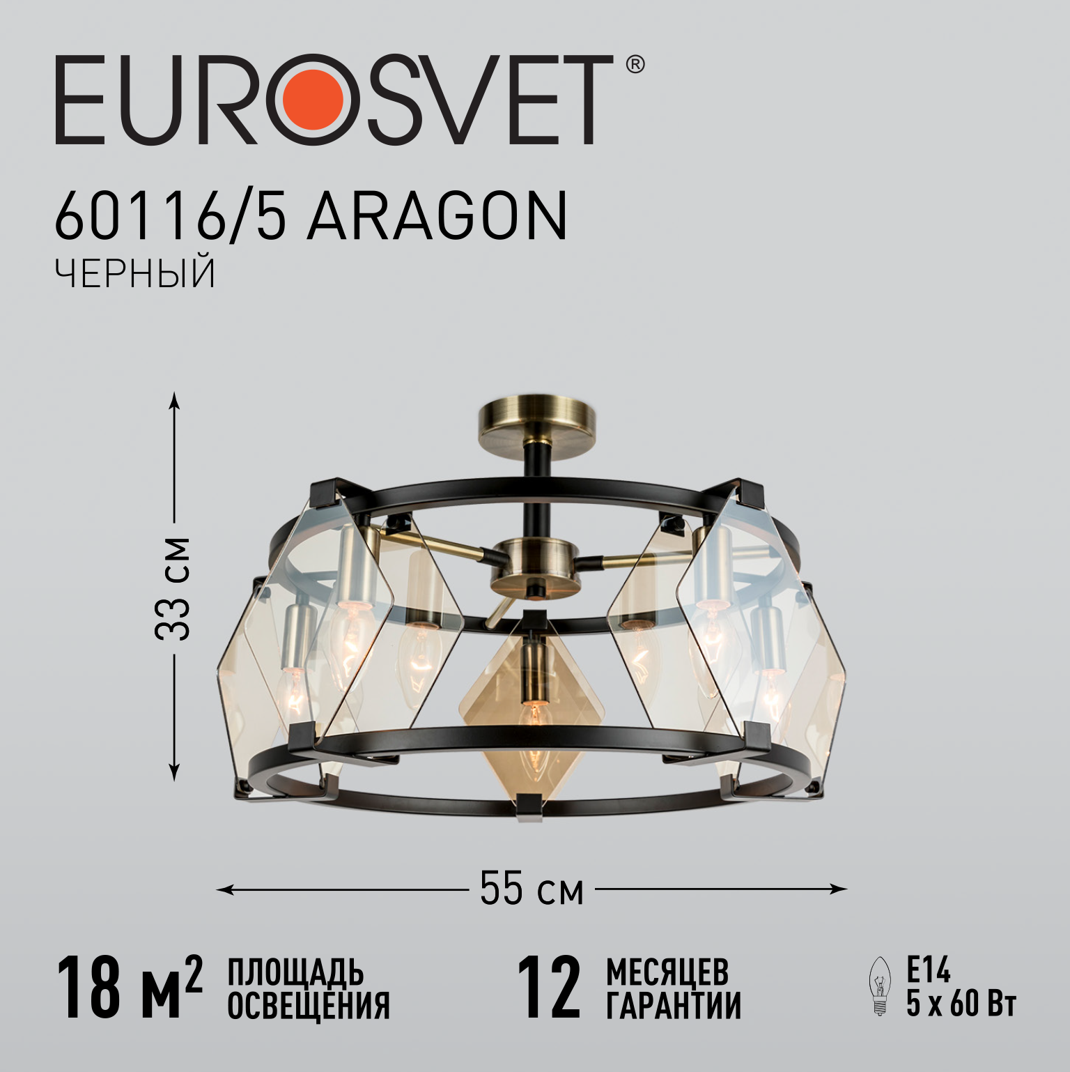 Eurosvet Aragon - потолочный светильник в стиле лофт с 5 плафонами 85049518 STLM-0057893 - Вид №6