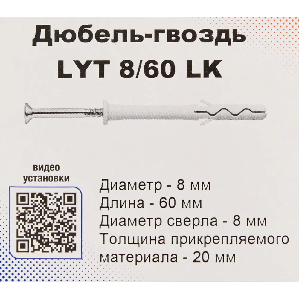 Дюбель-гвоздь SORMAT 8×60 мм с цилиндрической манжетой, 20 шт 84257519 STLM-1583520 - Вид №3