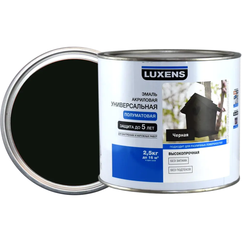 Эмаль универсальная Luxens 2.5 кг чёрный STLM-2189722
