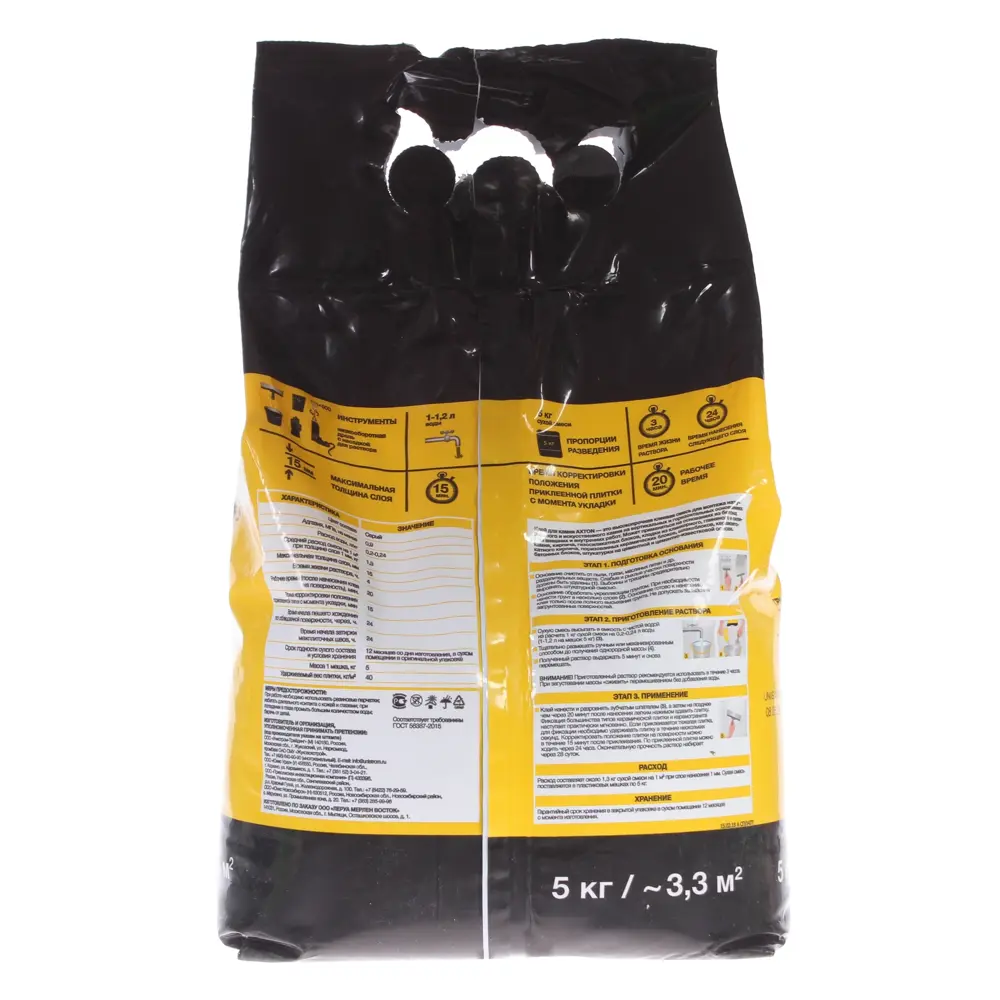 Цементный клей-раствор Axton для камня и керамогранита 5 кг 81946329 STLM-0014397 - Вид №1