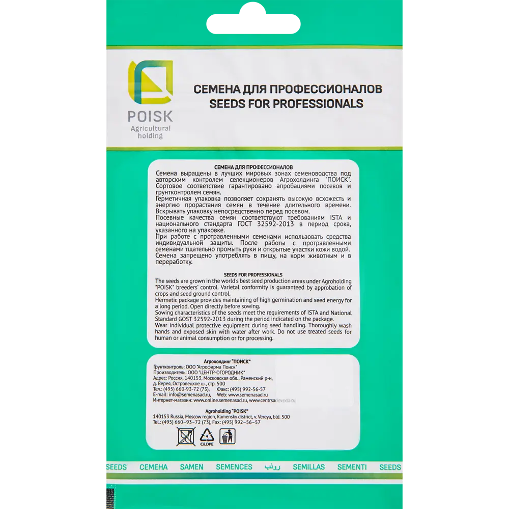 Редька китайская Ночка от ПОИСК - профессиональные семена для богатого урожая 83577710 STLM-0042038 - Вид №1