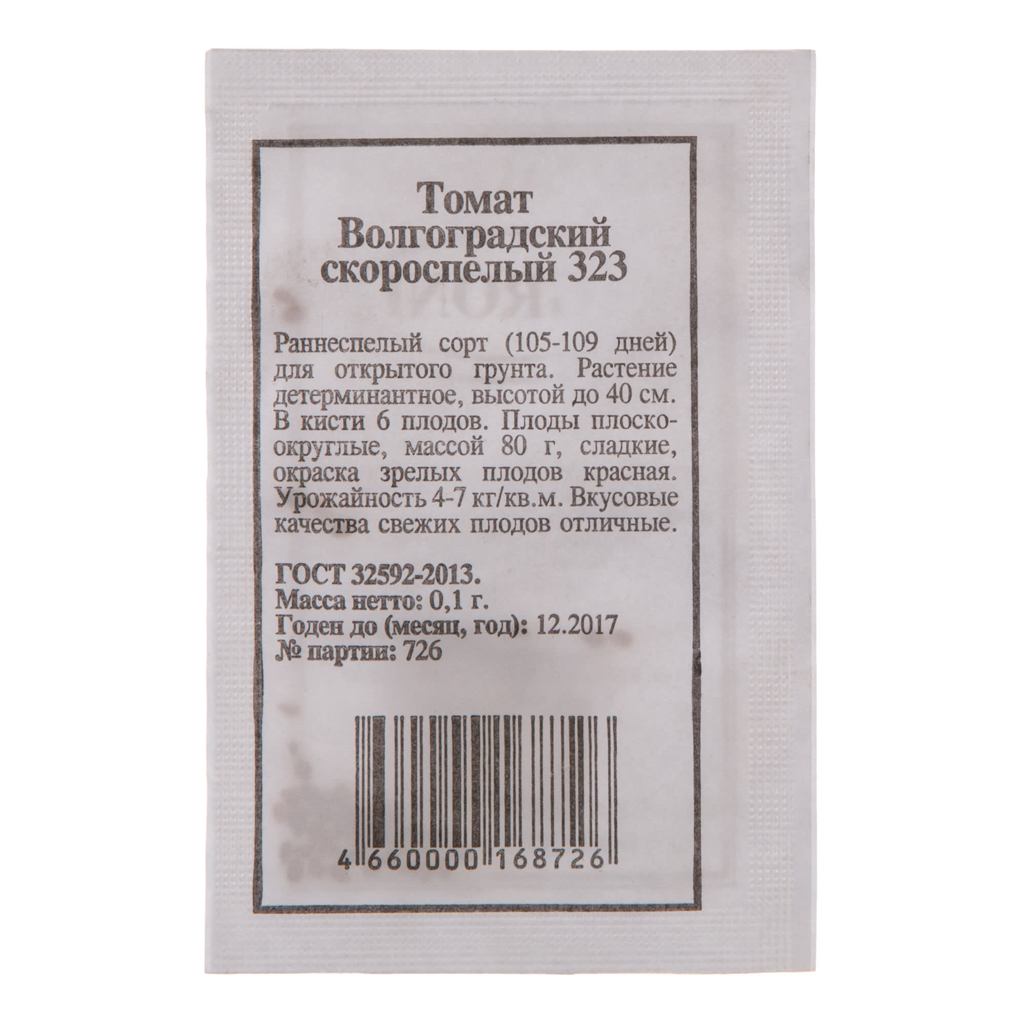 17251009 Семена Томат «Волгоградский» 323 Santreyd  - Вид №2