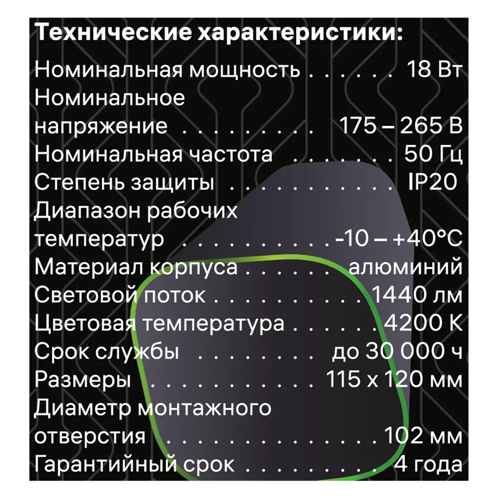 Спот поворотный точечный встраиваемый светодиодный Ritter Artin 59938 8 под отверстие 102 мм цвет черный STLM-2140284 - Вид №12