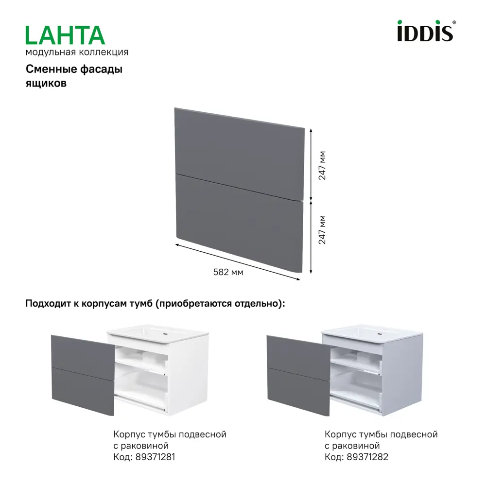 Комплект фасадов для тумбы Iddis Lahta 60 см LAH60GMi89 МДФ цвет графит STLM-2176938 - Вид №2