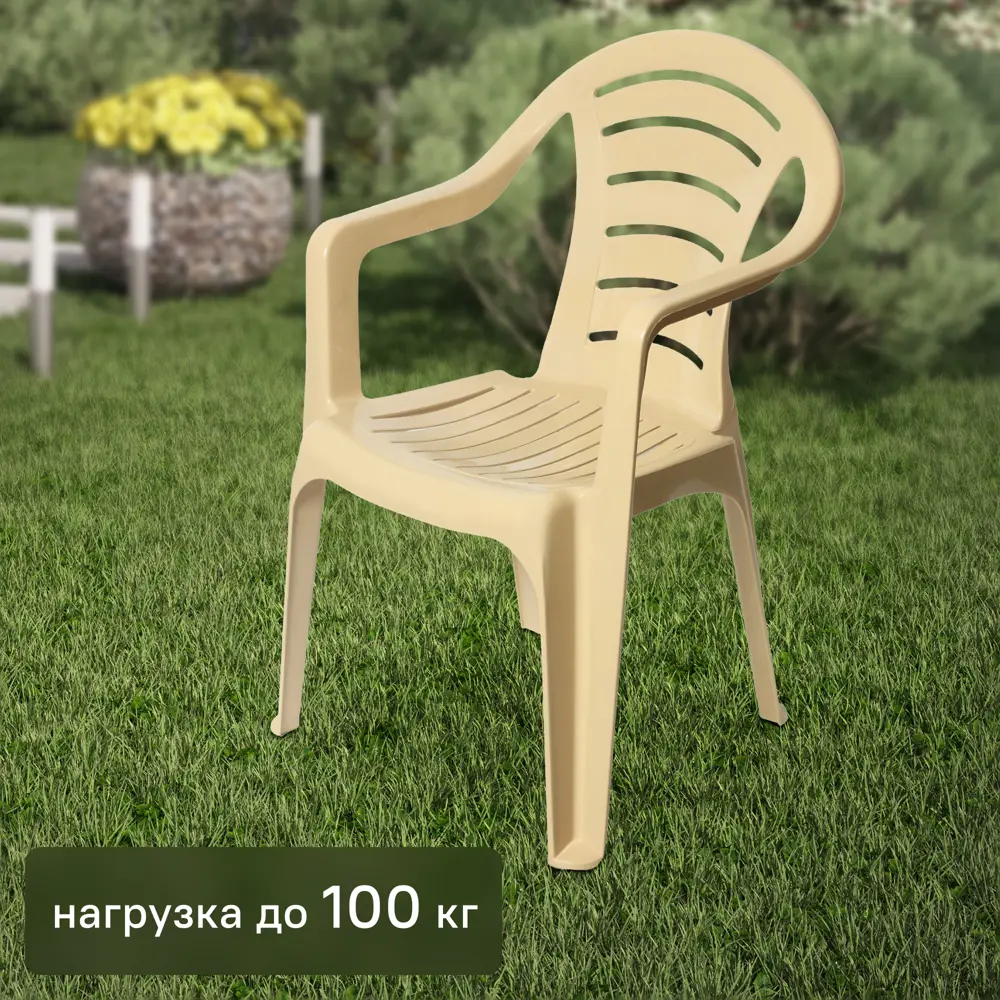Кресло садовое 82.5x56.7x57.8 см пластик бежевый ТУБА-ДУБА нет STLM-2080953