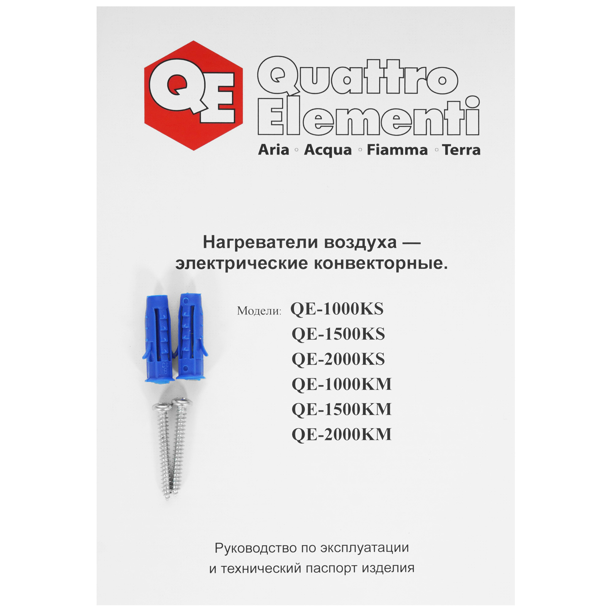 8151605 Конвектор QUATTRO ELEMENTI QE-1500KM STDN-0124277 - Вид №6