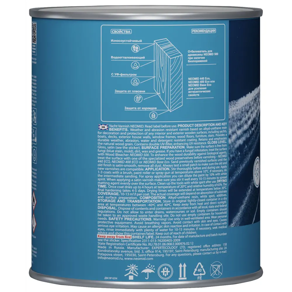 Яхтный лак NEOMID для дерева - защита и декор 0,75 л 85180727 STLM-0059552 - Вид №2