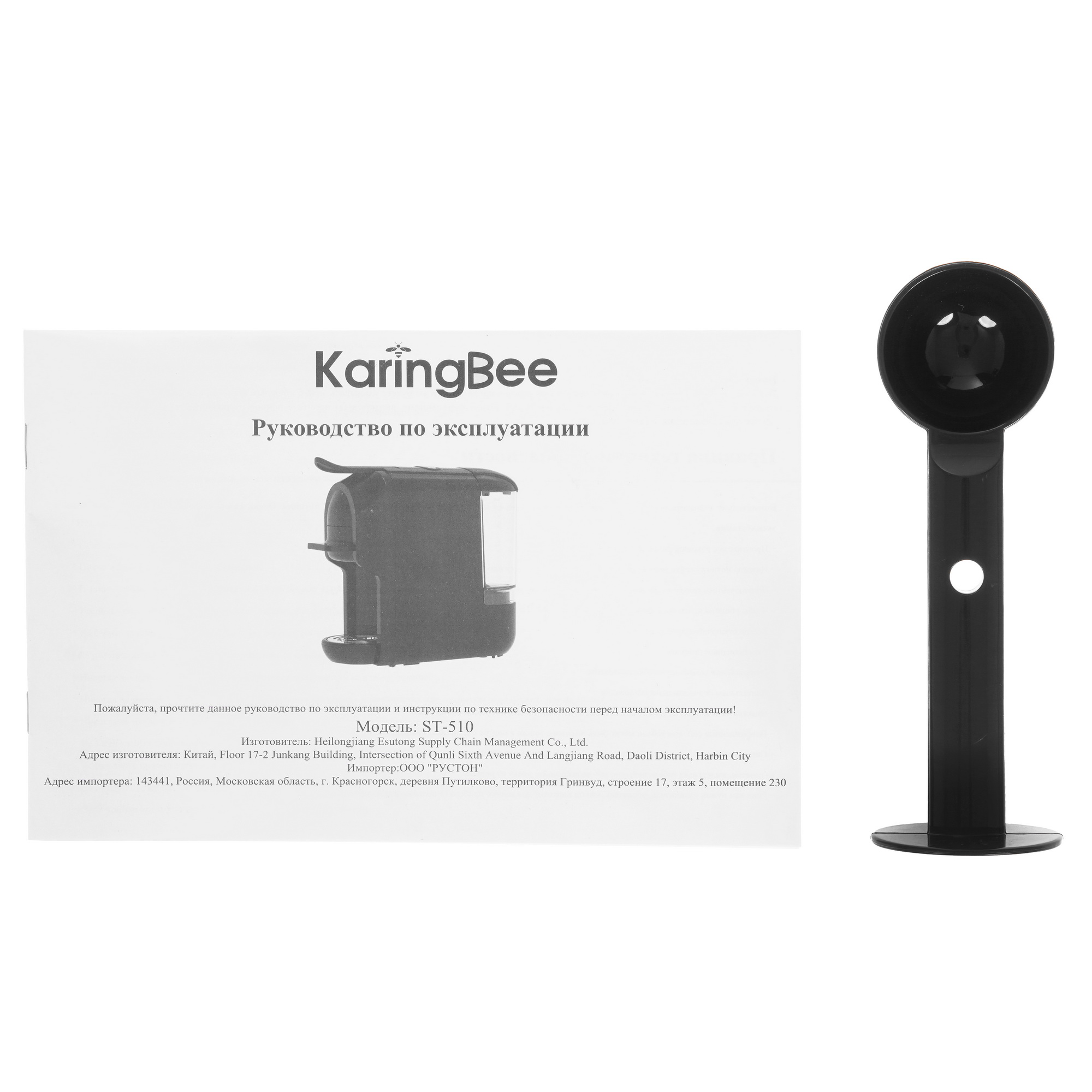 9047832 Кофемашина капсульная KaringBee ST-510 STDN-0024917 - Вид №7