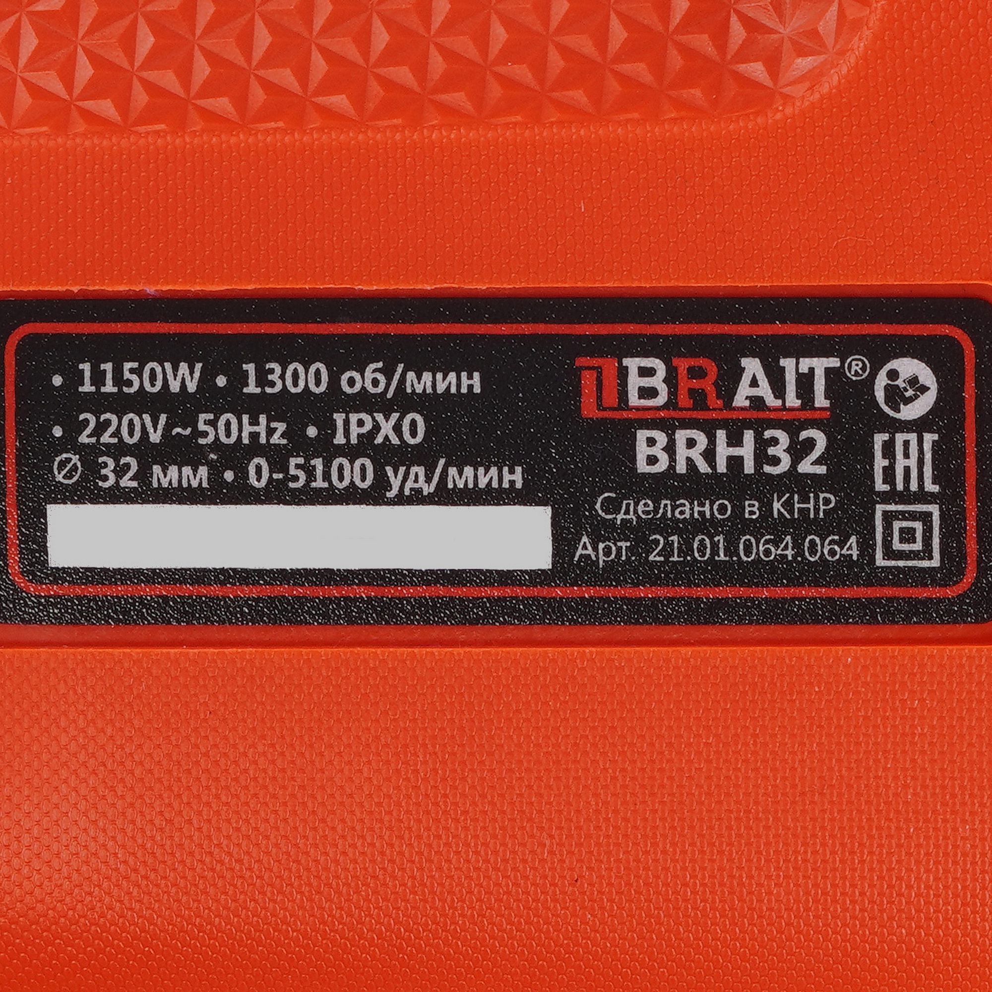 Перфоратор BRAIT BRH32 9230502 STDN-0008081 - Вид №2