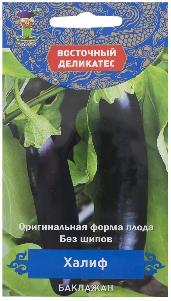 Семена баклажана «Халиф» от ПОИСК — изысканный сорт для богатого урожая 18355918