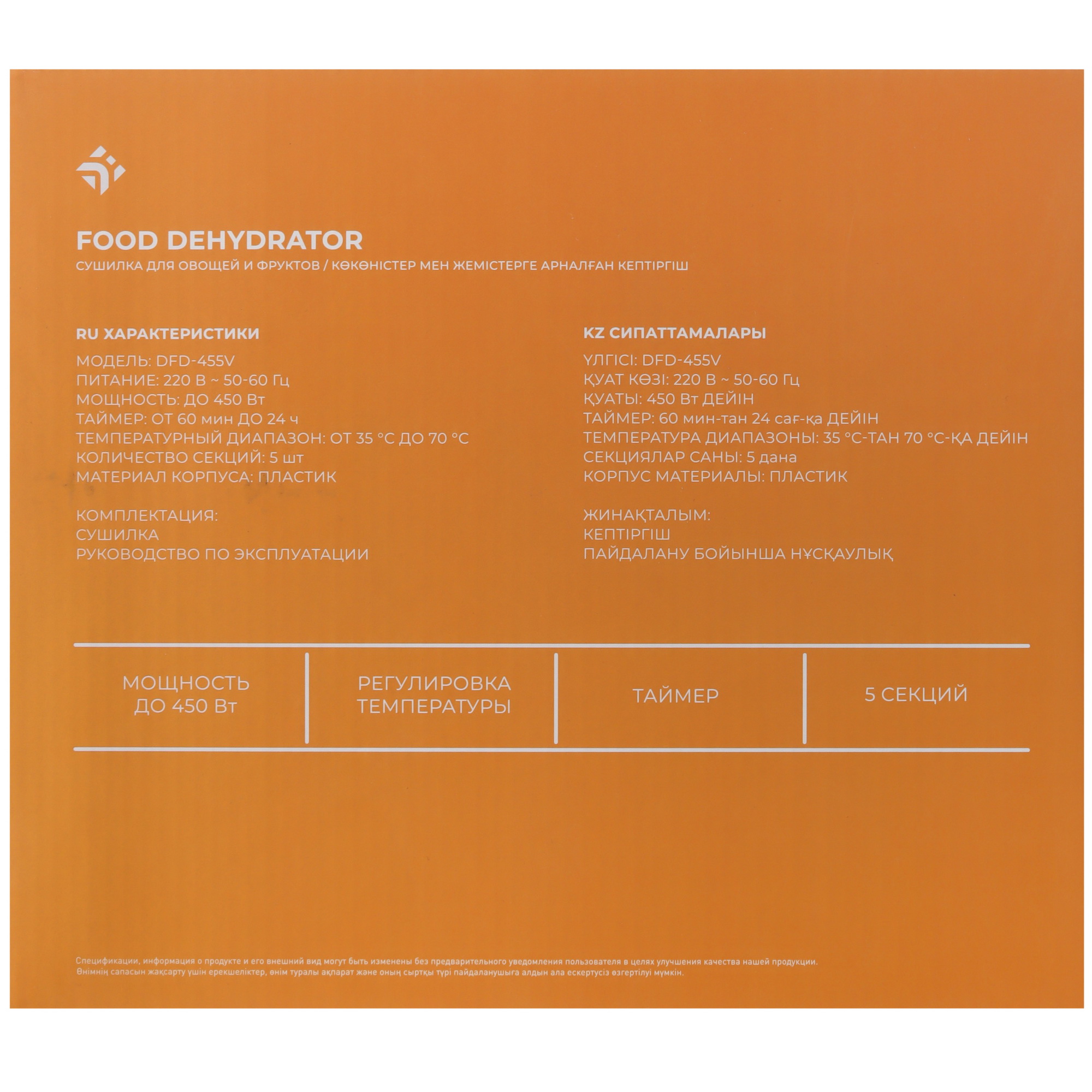 9022130 Сушилка для овощей и фруктов DEXP DFD-455V белый STDN-0111373 - Вид №7