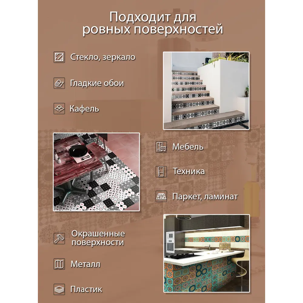 Deco-стикеры Византия 15x15 см 85381097 STLM-2116683 Santreyd  - Вид №5