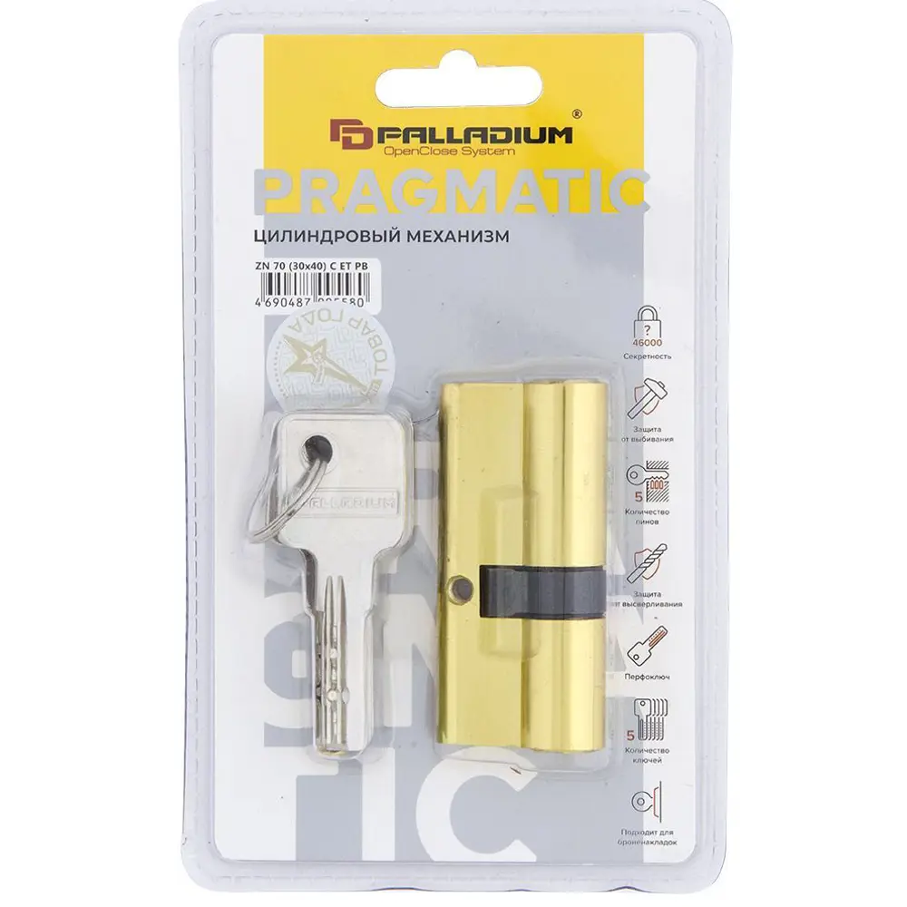 Цилиндр Palladium C ET PB, 30x40, ключ/ключ, цвет золотистый STLM-2149308 - Вид №2