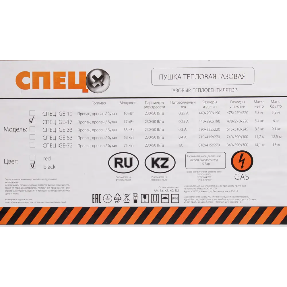 Газовая тепловая пушка СПЕЦ 17 кВт с пьезоподжигом 83581652 STLM-0042093 - Вид №10