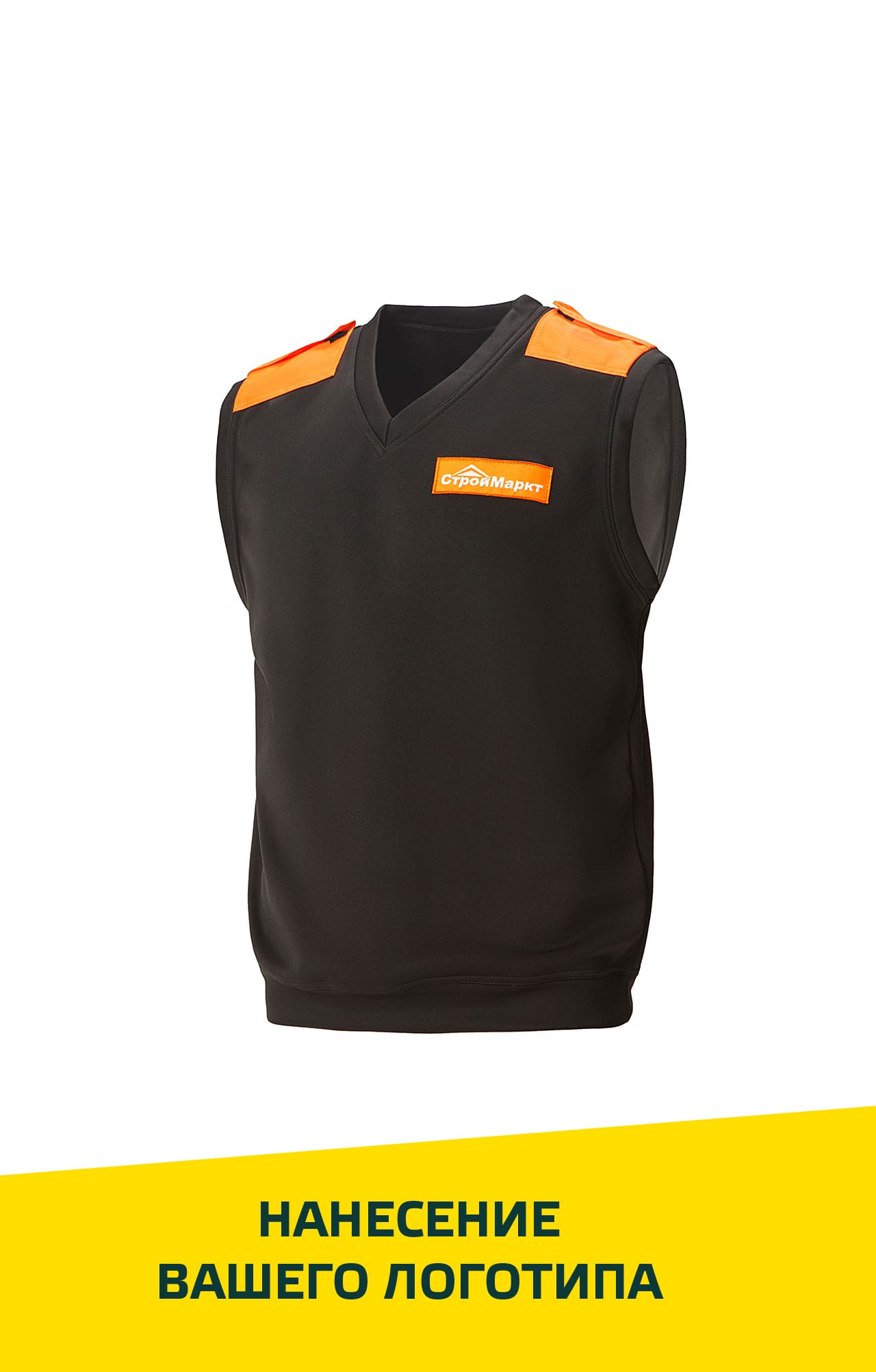 67748 Жилет "ОМЕГА" цвет черный с оранжевым  Одежда для охранных структур  размер 52-54 Спецодежда  - Вид №1