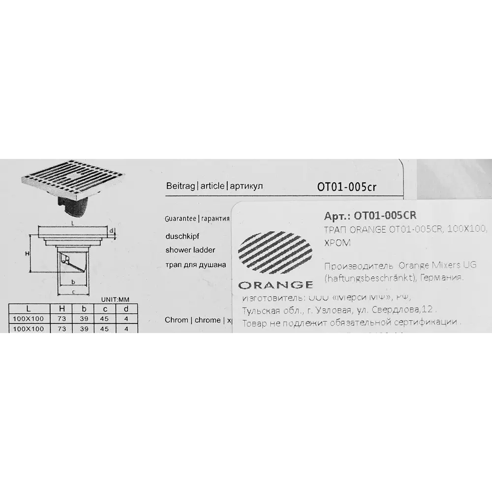 Трап для душа Orange OT01-005cr сухой затвор 100х100 мм хромированный 88409184 STLM-2080499  - Вид №6