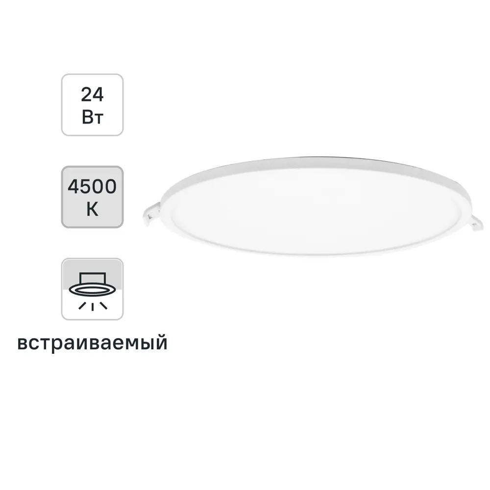 Встраиваемый светодиодный светильник APEYRON для натяжных потолков 88110349 STLM-0076827