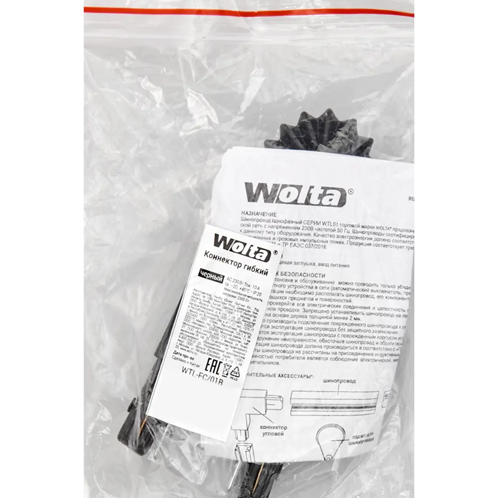 Трековый коннектор гибкий Wolta WTL-FC/01B, цвет черный STLM-2159548 - Вид №5