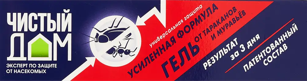 Гель Santreyd от тараканов и муравьев с усиленной формулой 50 г 89179005